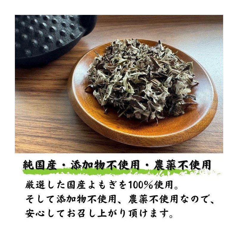 高山茶園 よもぎ茶 70g 国産 無添加 無農薬 茶葉 リーフ ノンカフェイン 艾葉