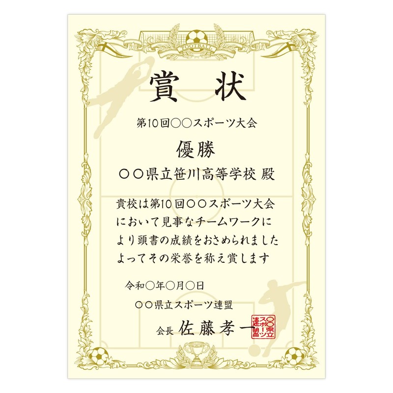 Sasagawa 10-1800 Awards Paper, Taka Mark, OA Compatible, For Soccer,