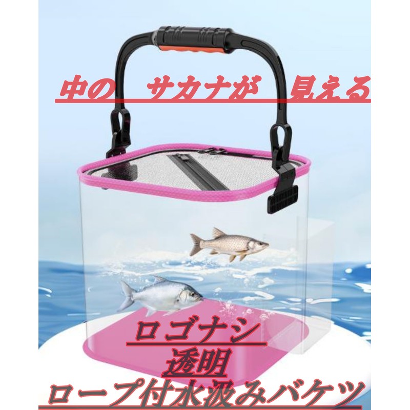 ASPALAND Transparent Water Pumping Bucket, Foldable, Rope Included, Side Pockets,