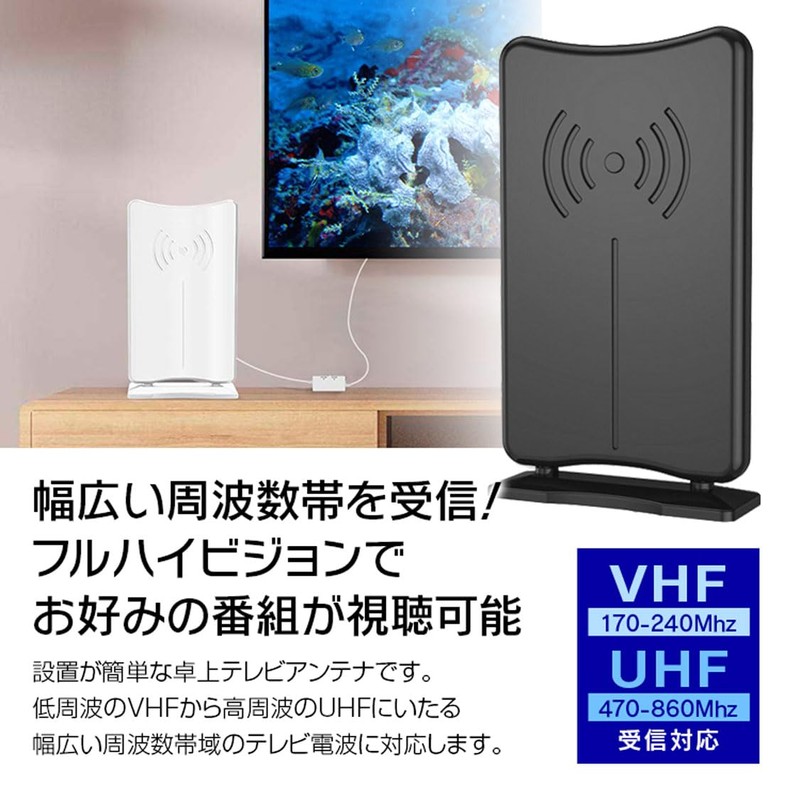 DAN33B Indoor HD Antenna, TV Antenna, Terrestrial Digital Antenna, Tabletop