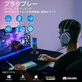 Faunow Microphone, USB Condenser Microphone, PC Microphone, RGB Light, One-Touch Mute, Cardioid Oriented, Plug & Play, Plug & Play, Headphone Connection, Volume Control, Built-in Shock Absorber, Ultra