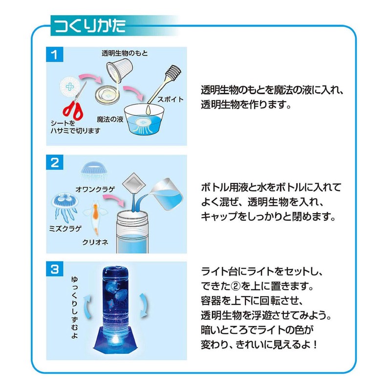 Kutsuwa PT177 Craft Kit, Let's Make Mysterious Transparent Creatures with