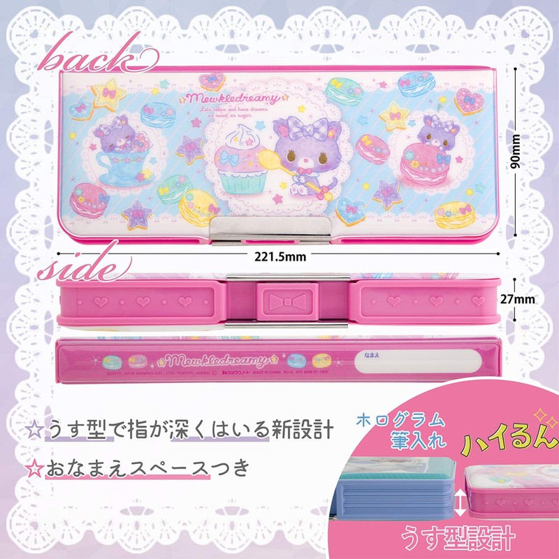 Showa Note 412439801 Mükle Dreamy Pencil Case, Hai-Run
