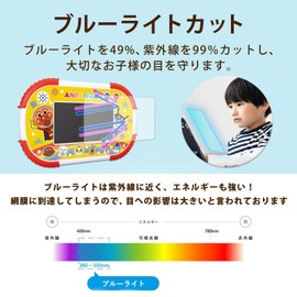 Easy to touch from 1.5 years old. Anpanman Educational Pad, Blue Light Cut Film, LCD Protective Film, Anti-Fingerprint, Bubble Free, Antibacterial, Blue Light Cut, Glossy Specifications