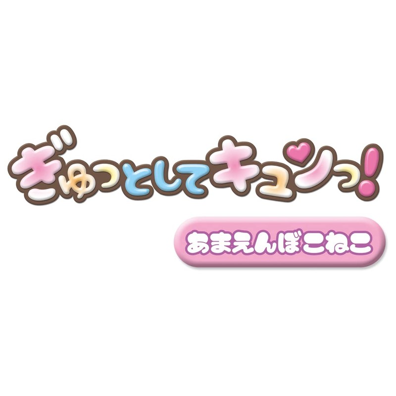 Jutto Kyun! Amaenbo Kitten