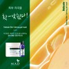Mad Skin Care Delicate Calming Gel Mask 240g + Booster