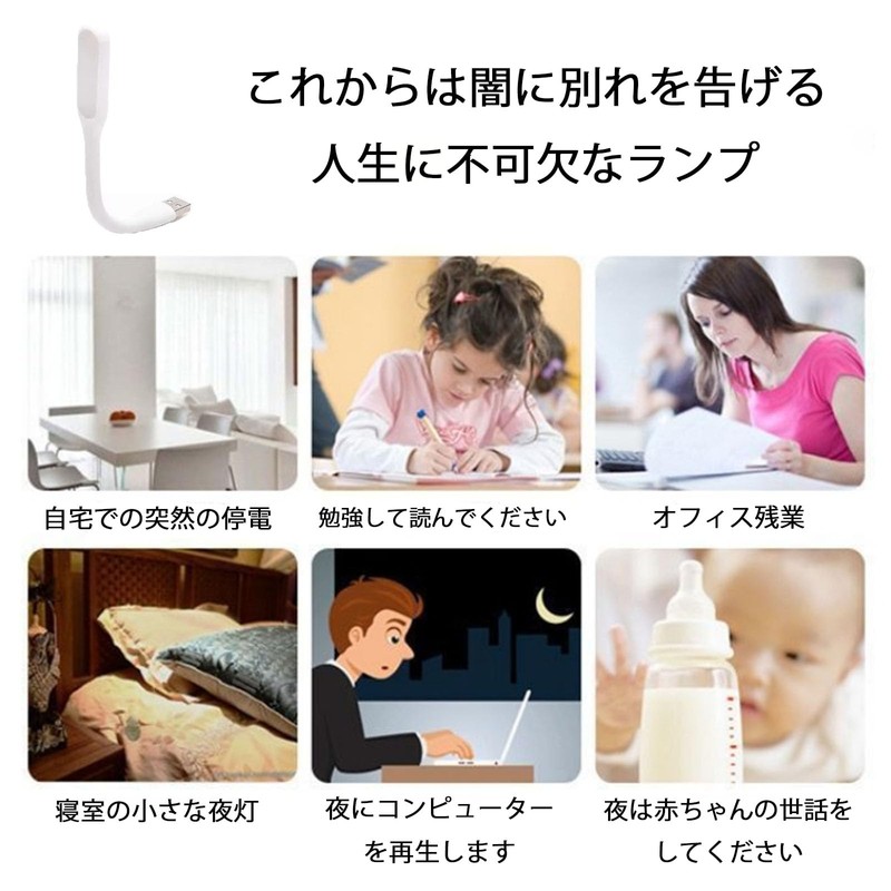 LED Light, USB Lamp, Night Bright, USB Connection, Stand Light,