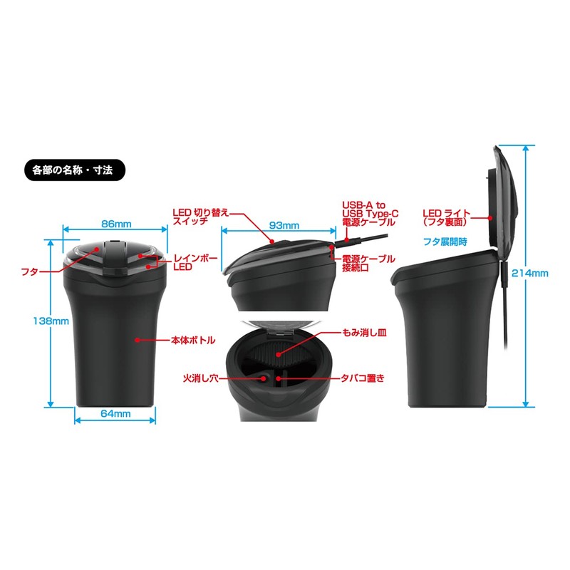 Kashimura NAK-228 Bottle Ashtray with Built-in Rainbow LED for Various