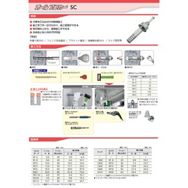 sanko- Techno All Anchor SC Type sandyi-rupakku SC 1270 – P4 4 Pack of