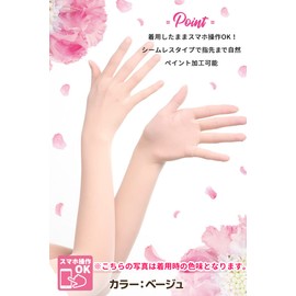 Long Stocking Gloves, Beige Gloves, Long Gloves, Cosplay, Unisex, Arm Cover, Stage, Theater, Dance