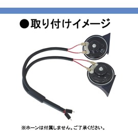 Parishopトヨタ車用二股分岐ハーネスシングルホーンを社外ダブルホーンに！TOYOTA車専用 ホーン 変換ケーブル 2分岐コネクター ハーネスカスタム 約40cm (トヨタ/ホンダ/ニッサン/スズキ適用二股分岐ハーネス)