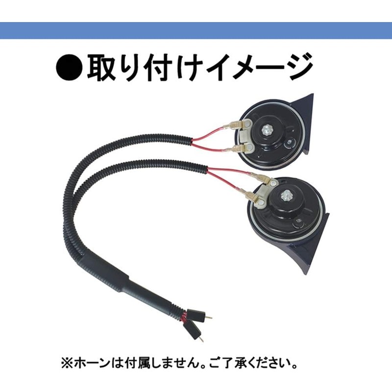 Parishopトヨタ車用二股分岐ハーネスシングルホーンを社外ダブルホーンに！TOYOTA車専用 ホーン 変換ケーブル 2分岐コネクター ハーネスカスタム 約40cm (トヨタ/ホンダ/ニッサン/スズキ適用二股分岐ハーネス)
