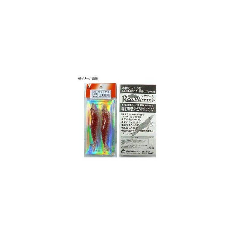 nakazima Lure riawa-mu Shrimp [Pack of 2] 90 mm kuriasumo-ku 6226 