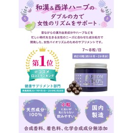 PUMOS Japanese Chinese Western Herb Premenstrual Supplement, Swaying Period, Women's, Support, Chest Tree, Approx. 98 Tablets (Approx. 14 Day Supply), Active Free