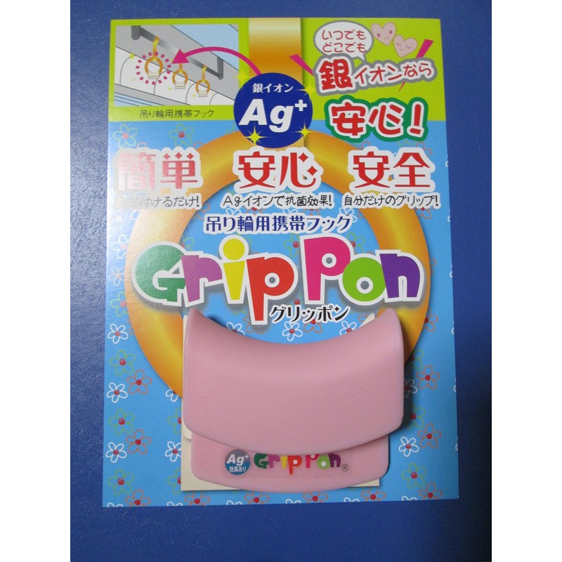 つり革用携帯グリップ「GripPon（グリッポン）」ピンク