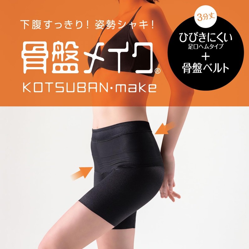 Atsugi 88239AS Women's Panties, Pelvic Makeup, Hem Shorts with Pelvic