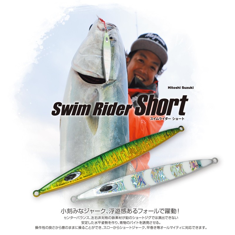 Nature Boys(ネイチャーボーイズ) メタルジグ スイムライダー ショート 195mm 205g グローヘッド SS1205-15K ルアー