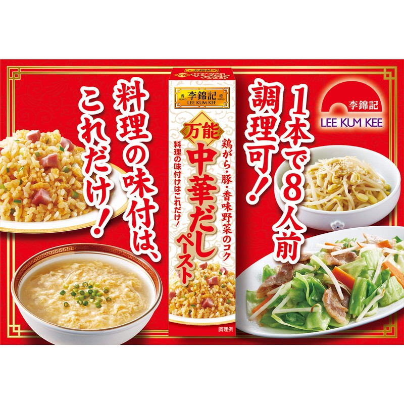 Li Jinki Sb Foods All-Purpose Chinese Soup Paste, 1.3 oz