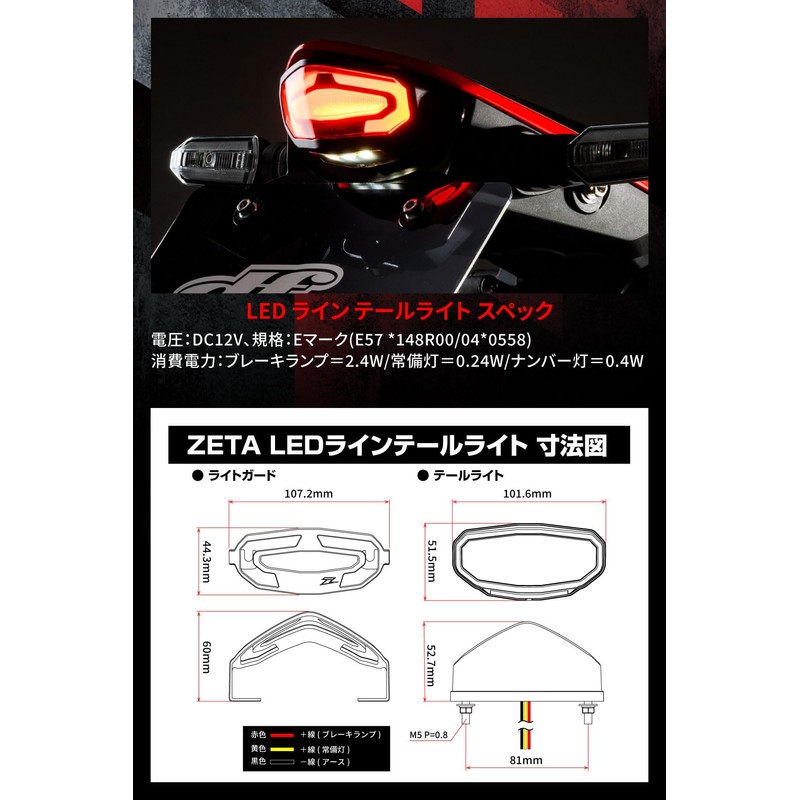 ZETA Racing F5950 LED Line Tail Light, Red, Lightweight, Waterproof,