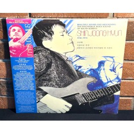 SHIN JOONG HYUN - Beautiful Rivers & Mountains 1958-74, Ltd 2LP COLOR VINYL New!