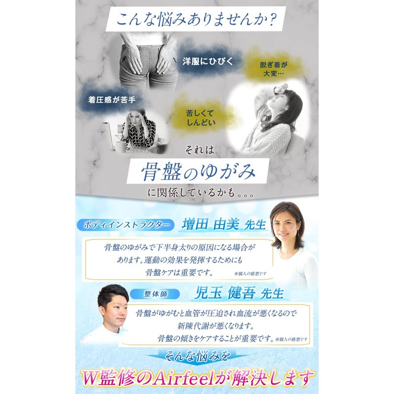 baby-mine Pelvic Girdle, High Waist, Tightens Stomach Pelvic Girdle, Airfeel,