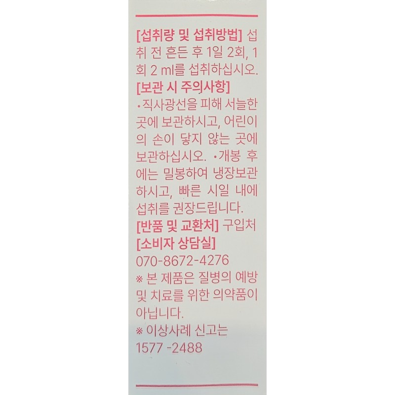 Our Farm Our Child Zinc Syrup Strawberry Flavor 40ml 3