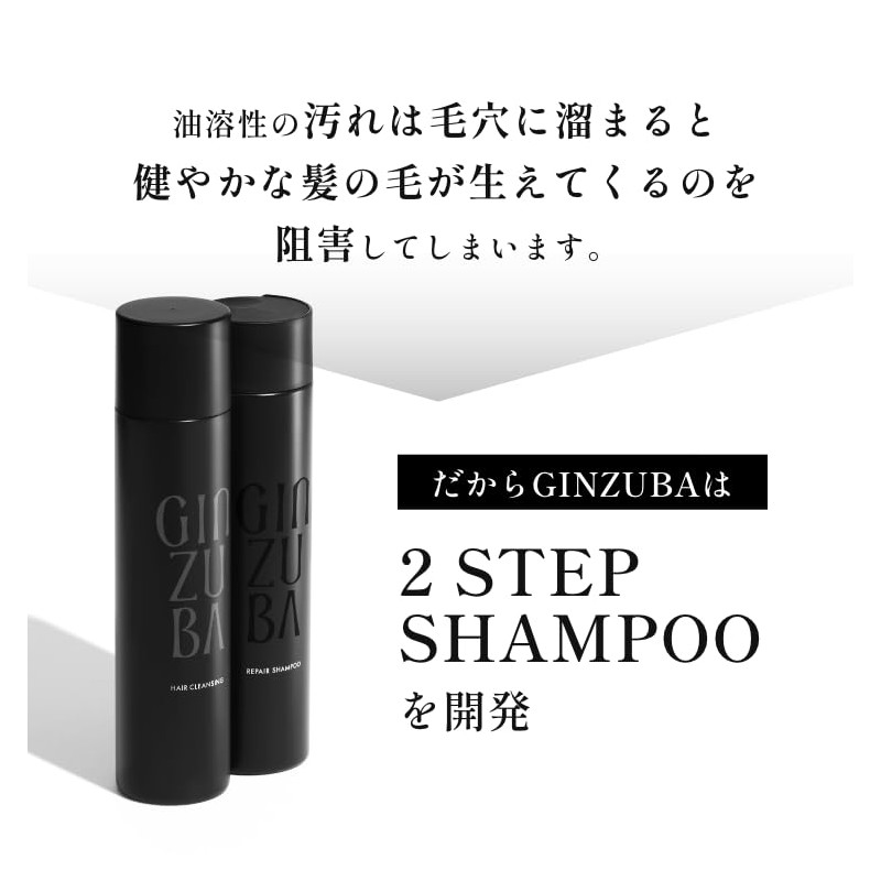 GINZUBA Hair Cleansing