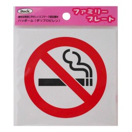 Hikari Plate Non-Smoking Mark KP101-1