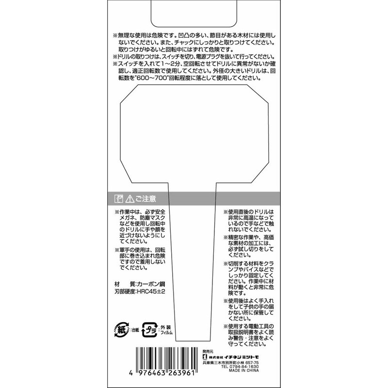 Countersink Drill Hex Bit