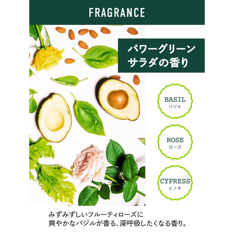 Body Milk, Mild Moisture, Power Green Salad Scent, Diane Beat