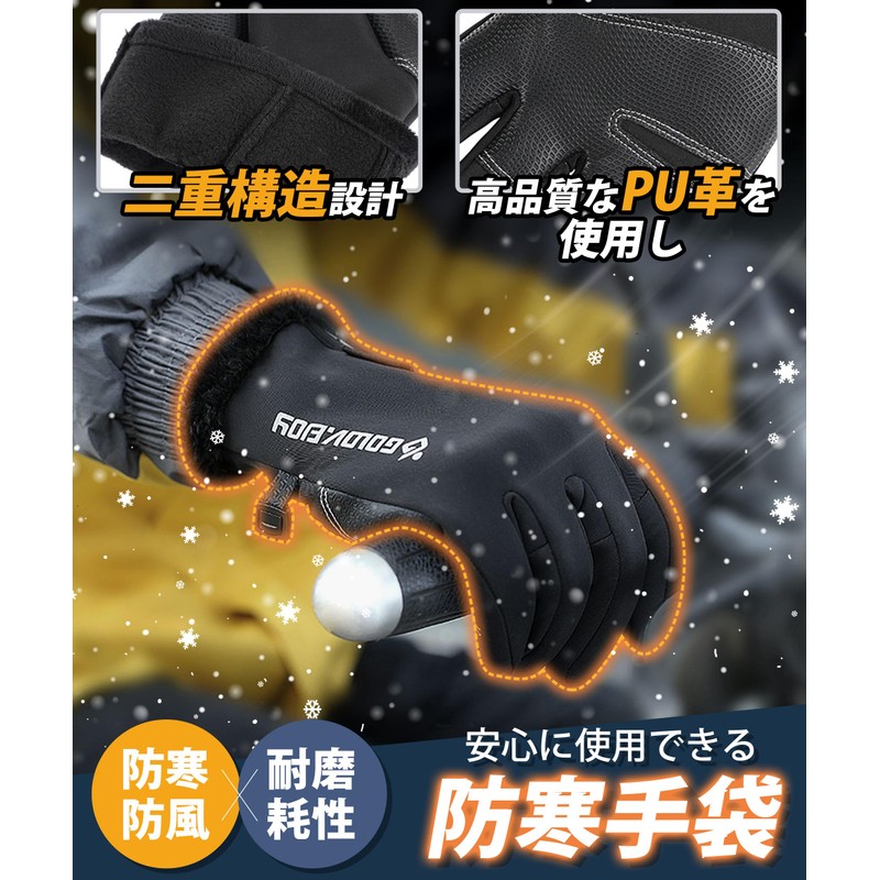 AOY Men's Cycling Gloves, Thermal Gloves, 2 Finger Outdoors Design,