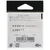 Gamakatsu Ise ni (Black) No. 11