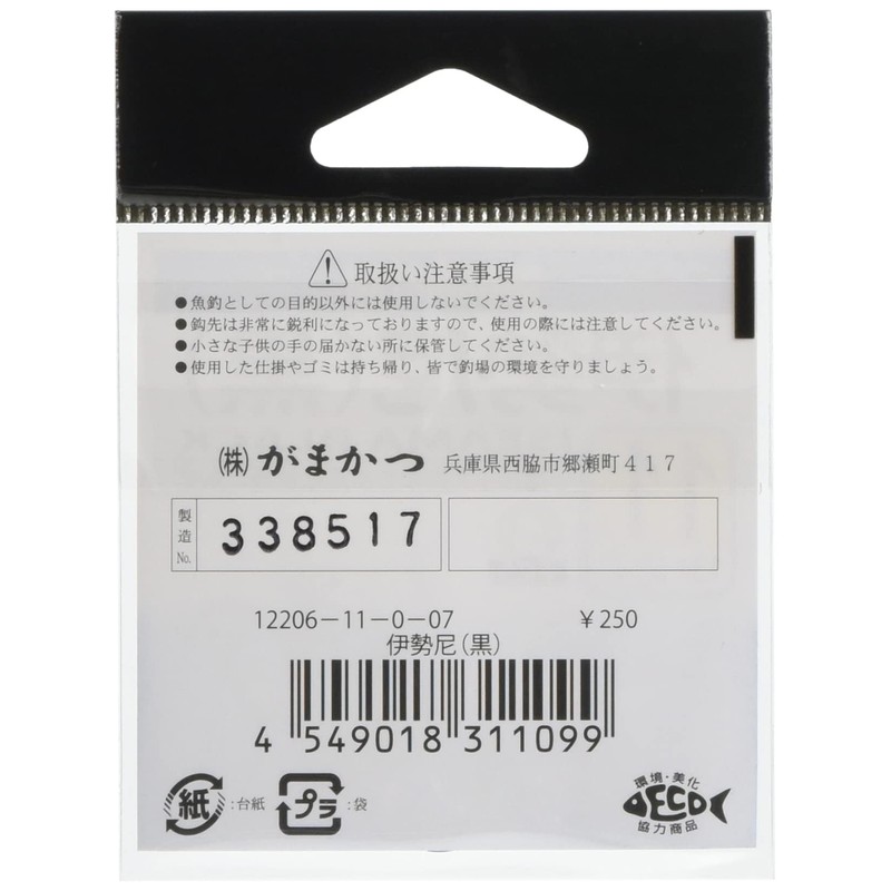Gamakatsu Ise ni (Black) No. 11