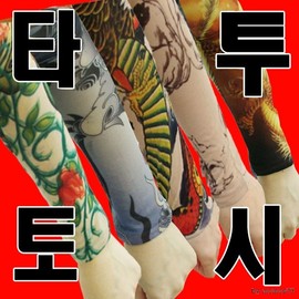 Cooling Tattoo Arm Sleeves with UV Protection (Seogimol) Tattoo (Grim Reaper) 20ea