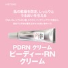 VISTEMO Peedy RN Cream PDRN Beauty Cream 1.1 oz (30