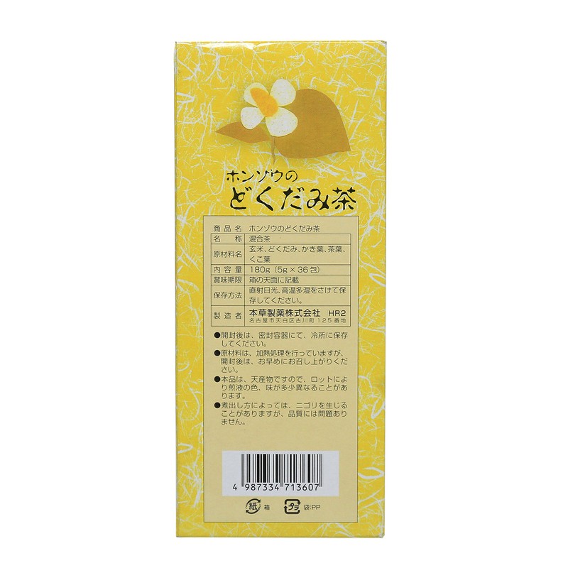 本草ドクダミ茶5×36