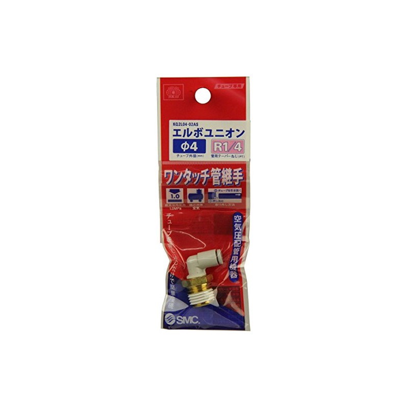 SK11 One-Touch Pipe Fitting Tube Elbow Union for 4mm Hose