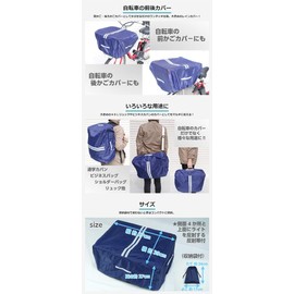 AETONYX MY-190 Waterproof Multi Rain Cover, Bicycle, Front, Back, Basket, Luggage, Commuting to Work or School, Bag, Backpack, Multi-purpose Cover, Black