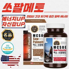 Ubottle Prostate Strengthening Maxo Saw Palmetto (1300mg / 90 Capsules) 4 units