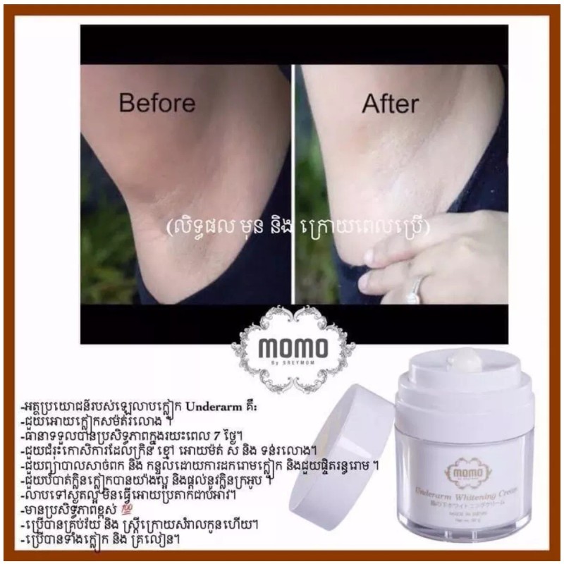 momo Underarm Whitening Cream By Sreymom ឡេលាបក្លៀក ម៉ូម៉ូ ( Net