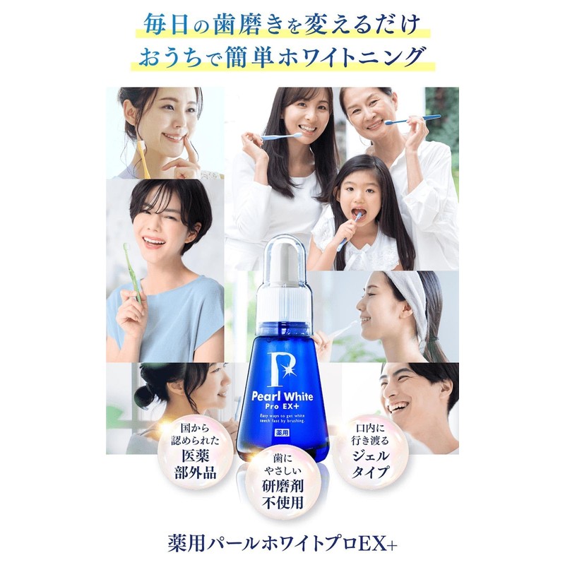 Pearl White Pro EX Plus Teeth Whitening 7.5ml x 4
