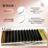 lashidol Matsueku Innovative L Curl Flat Rush Black Eyelash Extensions