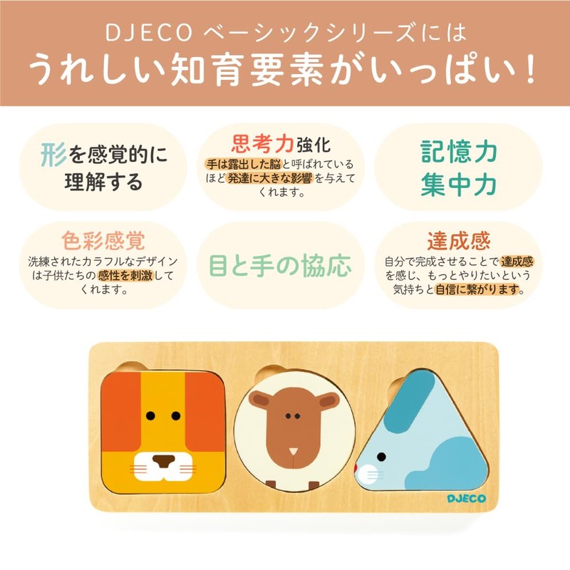 DJECO Anima Basic Molding Puzzle, Inset Puzzle, Shape Matching, Baby