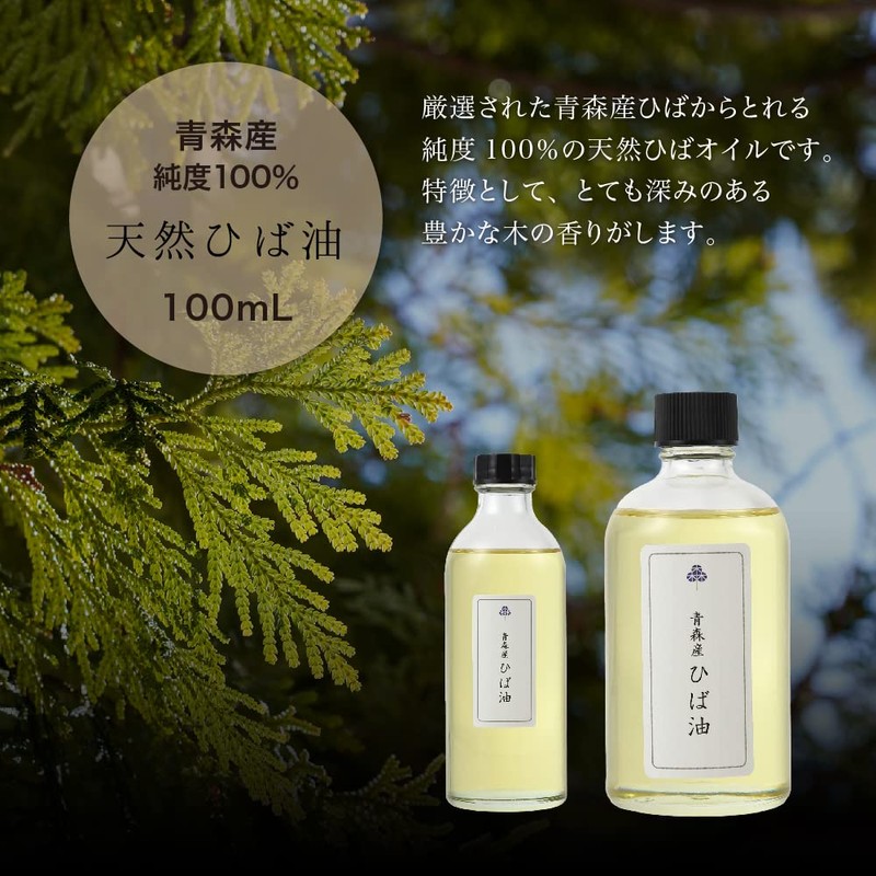 Aomori Natural Hiba Oil, 3.4 fl oz (100 ml), Hiba