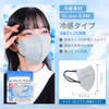 [MaskMore] マスクモア 5Dマスク 不織布 立体 冷感マスク 不織布マスク 立体マスク 小顔マスク 冷感マスク
