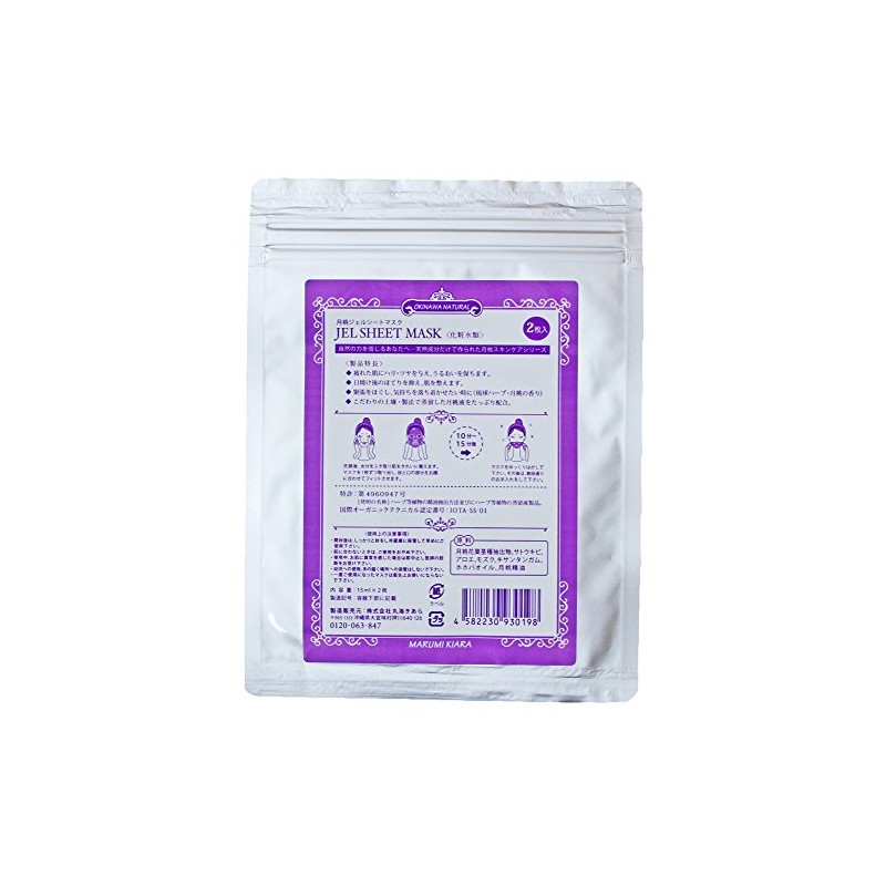 Kiara Moon Peach Gel Sheet Mask, Pack of 2