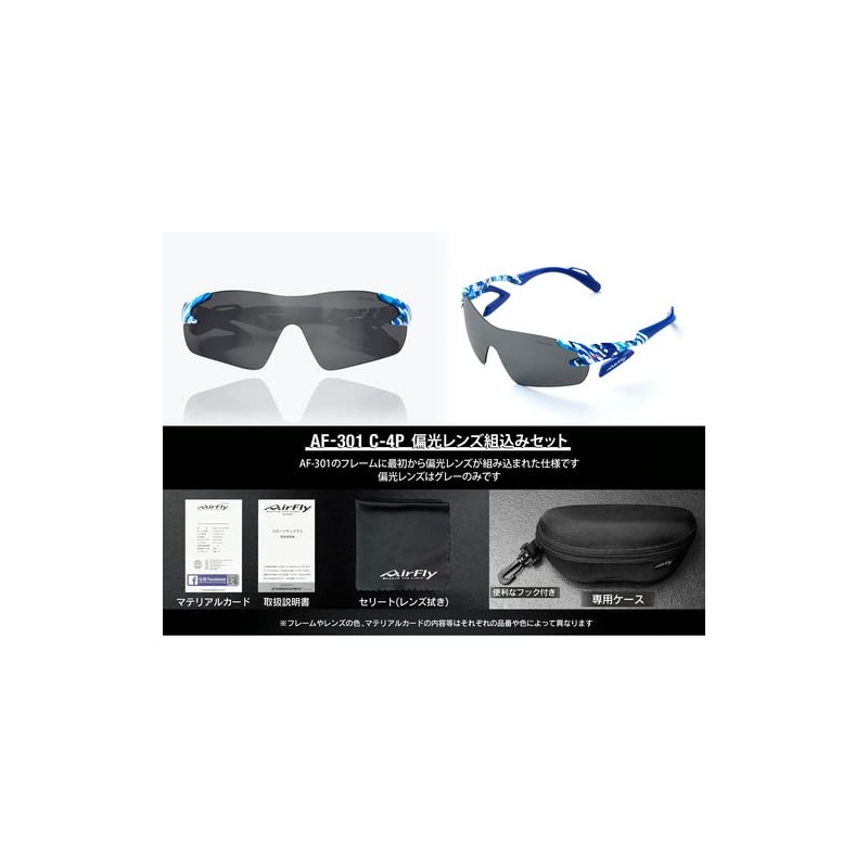 AirFly AF-301 C-4 Nose Padless Sunglasses, Sabae Model, Polarized Lens