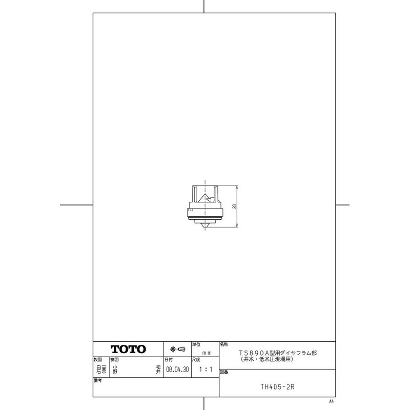 TOTO TH405-2R Diaphragm Part (For TS890A Type) (For Well Water