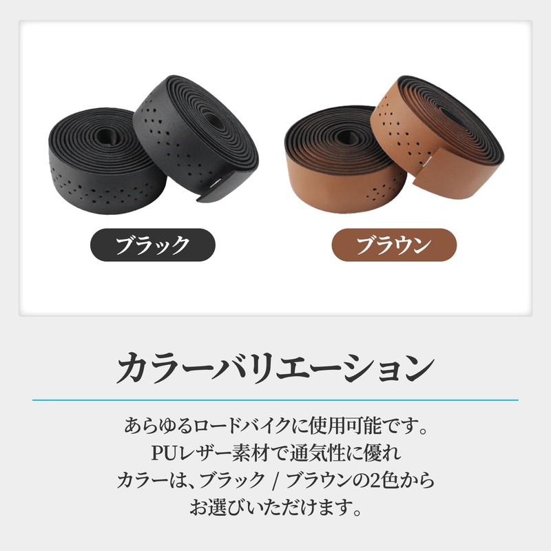 Bar Tape Handle Tape Bicycle Road Bike PU Leather Breathable