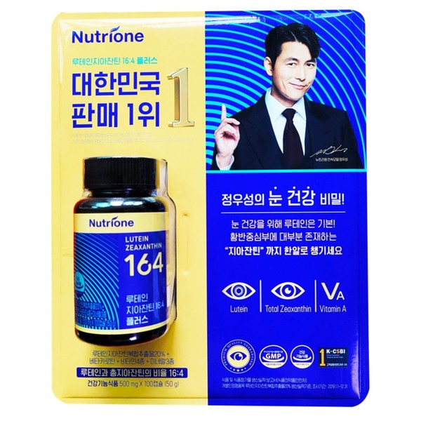 164 Nutrione Lutein Zeaxanthin 164 Plus 500mg x 100 capsules,